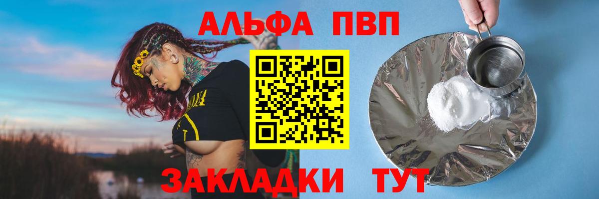 A-PVP кристаллы Ялуторовск