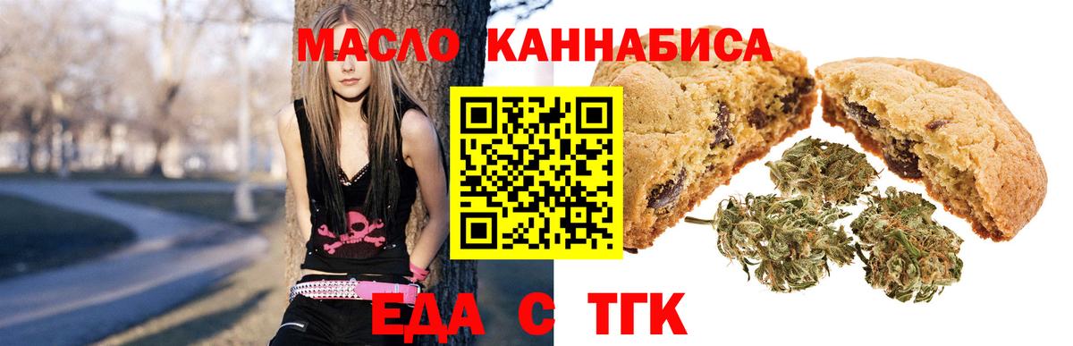 Ялуторовск  Canna-Cookies марихуана  Вход с VPN 