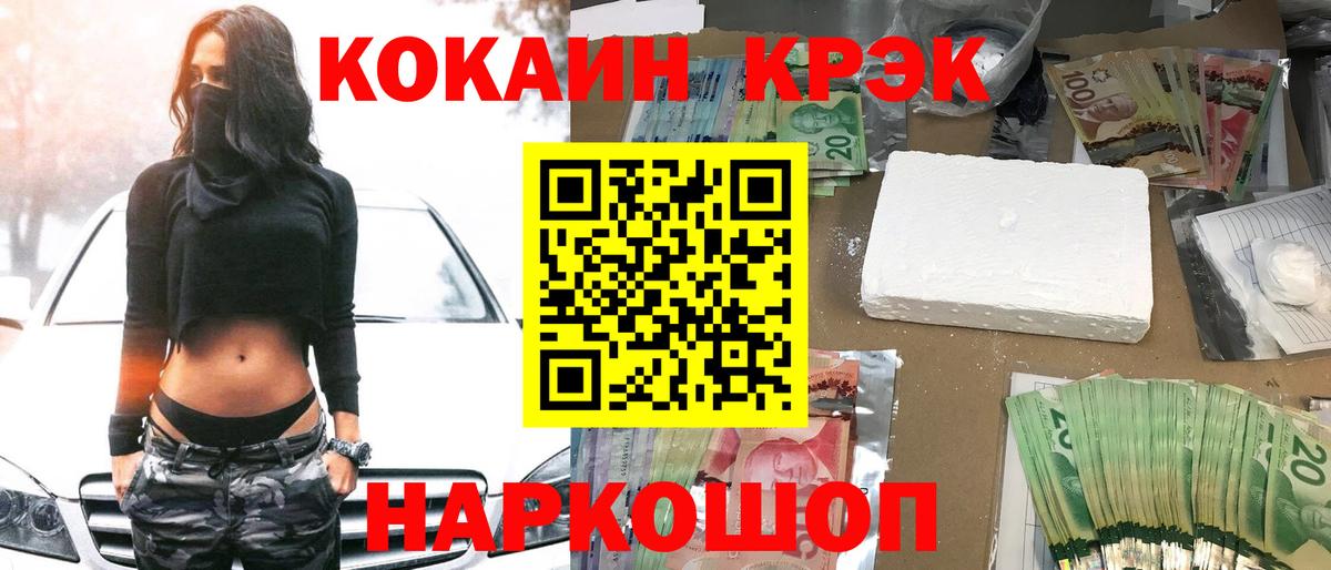 Cocaine VHQ Ялуторовск