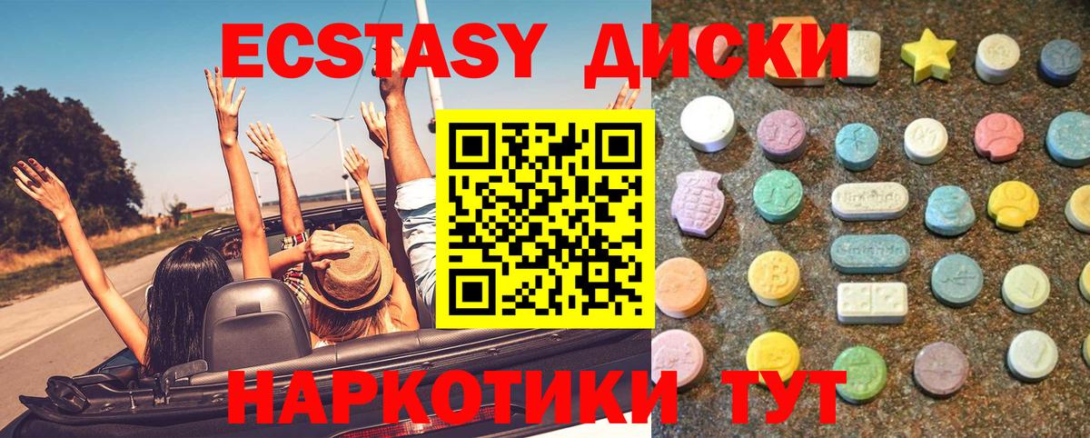 магазин  наркотиков  Ecstasy  Ялуторовск  ЭКСТАЗИ TESLA  Вход с VPN  Ecstasy таблы 