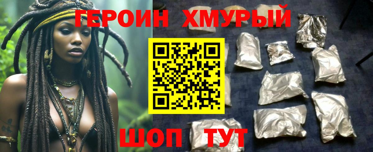 Ялуторовск  Героин герыч  Вход с VPN 