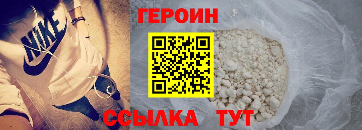 ГЕРОИН Афган Ялуторовск