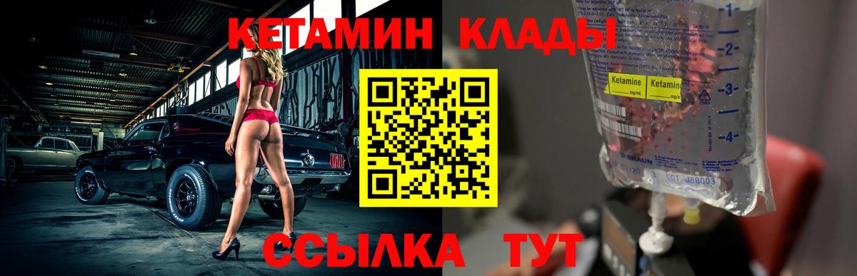 Ялуторовск  Кетамин ketamine  MEGA зеркало  дарк нет как зайти  Вход с VPN  Кетамин VHQ 