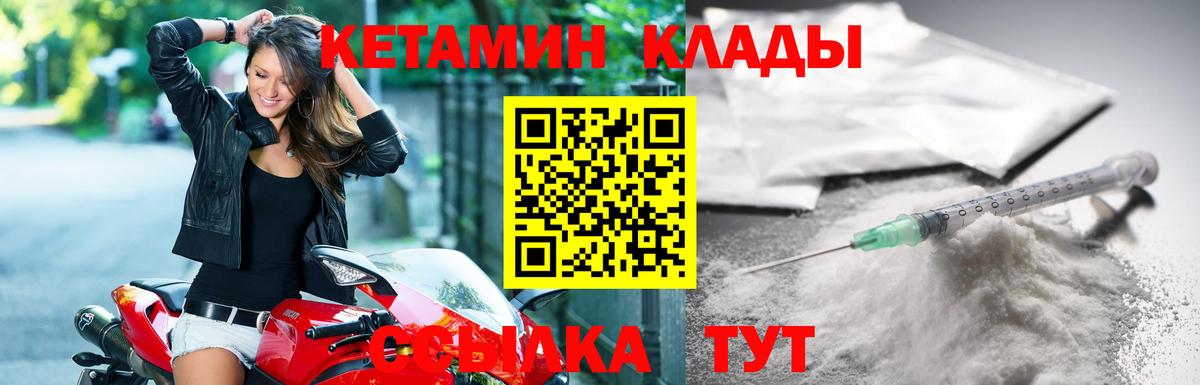КЕТАМИН ketamine Ялуторовск