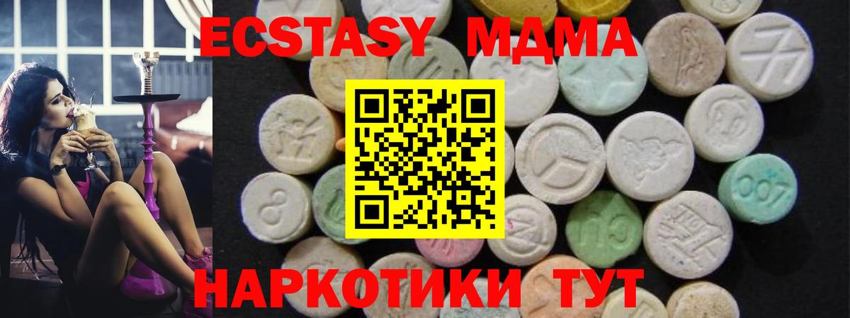 Ялуторовск  MDMA кристаллы  Вход с VPN  MDMA VHQ 