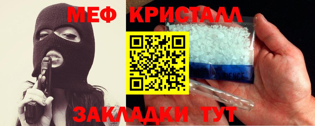 МЕФ мяу мяу  МЕФ мука  Ялуторовск  Меф  Вход с VPN 