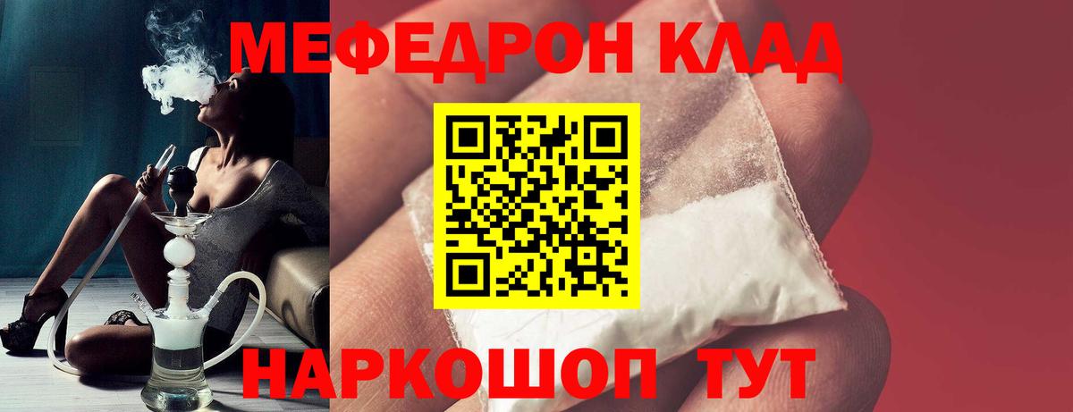 МЕФ мука Ялуторовск