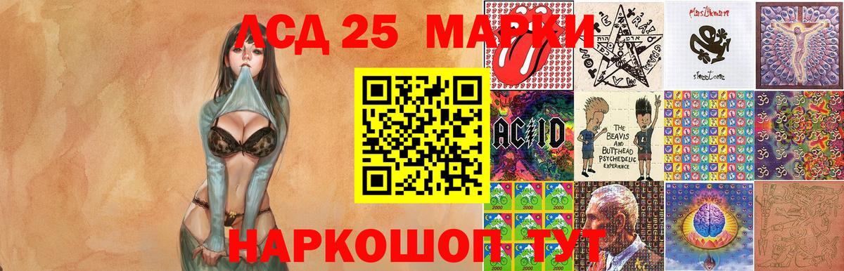 Марки 25I-NBOMe 1,8мг  Марки N-bome  Вход с VPN  Ялуторовск  Марки 25I-NBOMe 1,8мг 