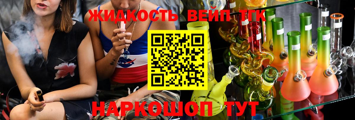 Дистиллят ТГК жижа  Вход с VPN  Ялуторовск 